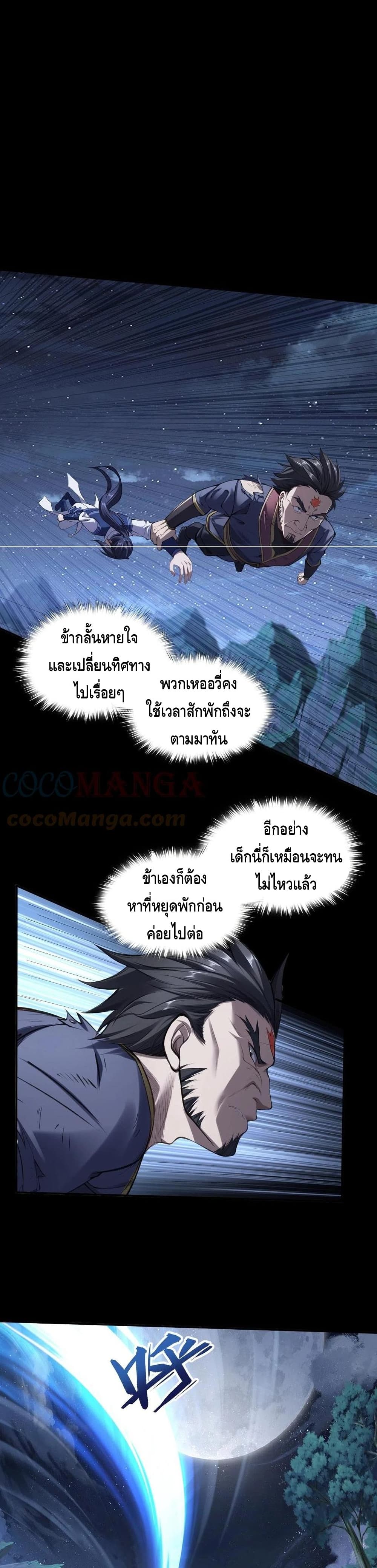 Crossing The Calamity 23 11